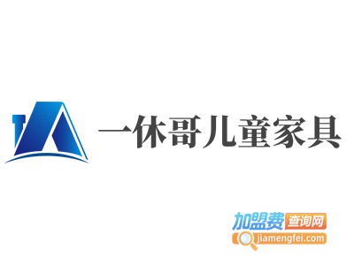 一休哥儿童家具加盟费