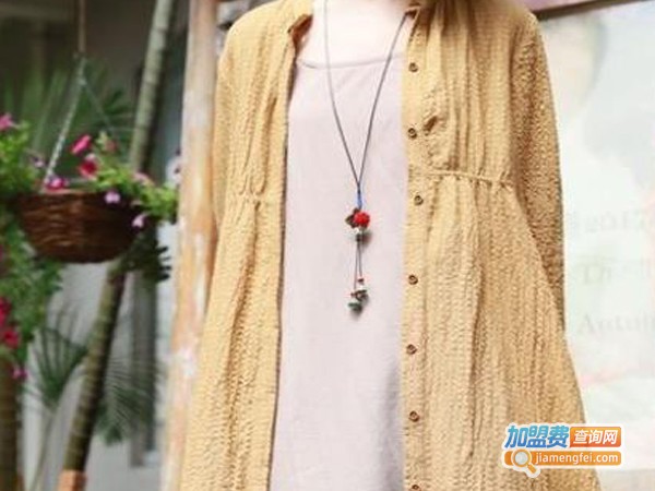 源自生活女装加盟费