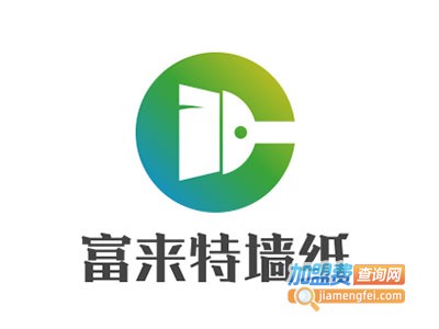 富来特墙纸加盟费