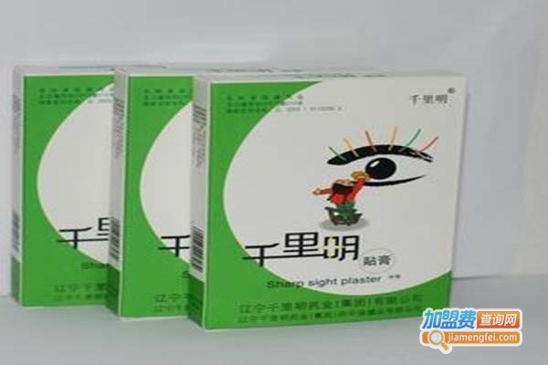 千里明视力恢复