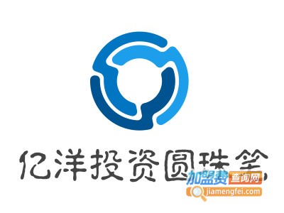 亿洋投资圆珠笔