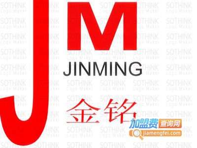 金铭家纺加盟费