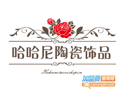 哈哈尼陶瓷饰品加盟