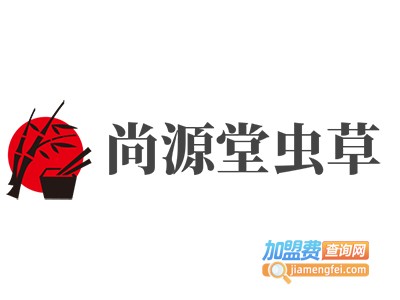 尚源堂虫草加盟