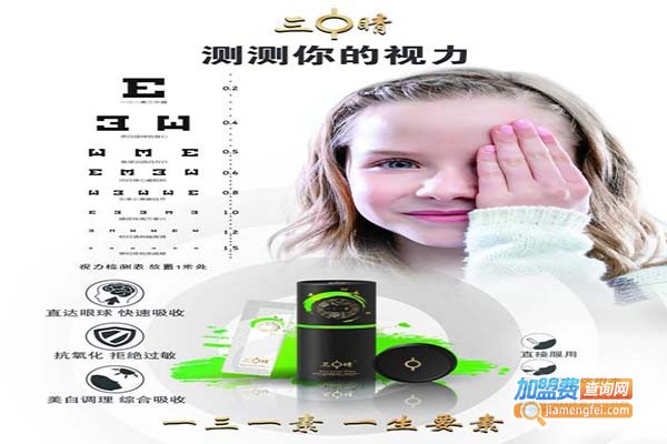 阿瞳视力保健