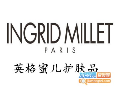 英格蜜儿护肤品加盟费