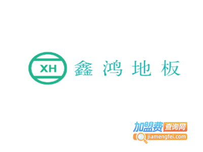 鑫鸿地板加盟