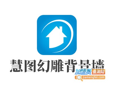 慧图幻雕背景墙加盟费