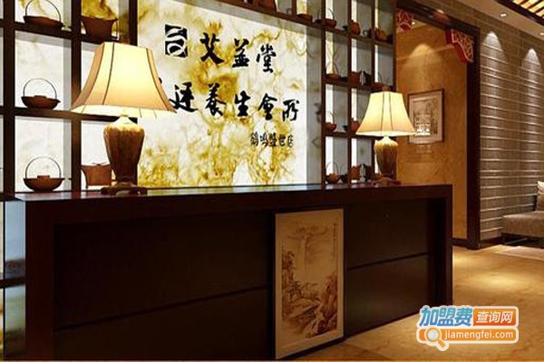 艾益堂宫廷养生加盟