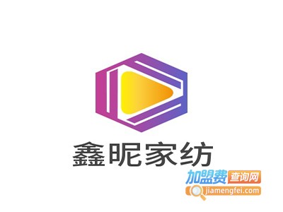 鑫昵家纺加盟费