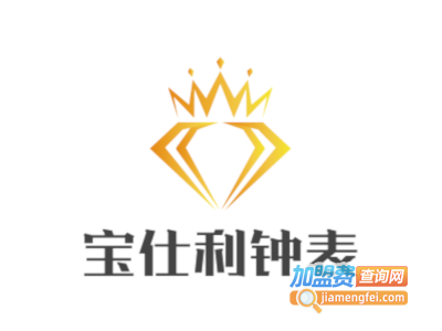 宝仕利钟表加盟费