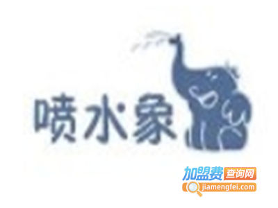 喷水象童装加盟费