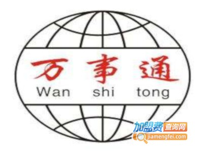 万事通文具笔加盟电话