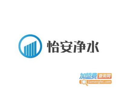 怡安净水加盟费