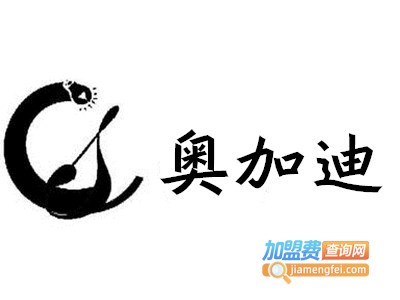 奥加迪灯饰加盟费