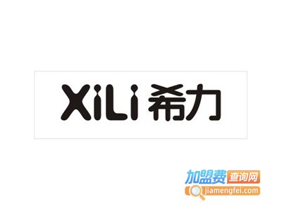 希力净水器加盟