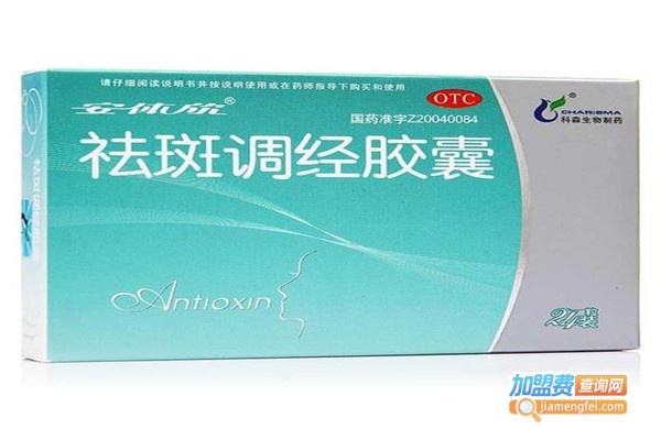 调经祛斑胶囊加盟费