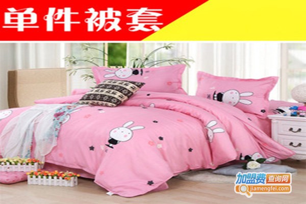 林森床上用品
