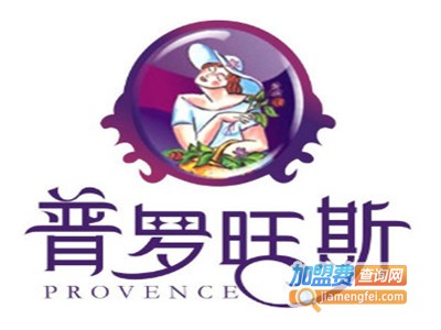 普罗旺斯护肤品加盟费