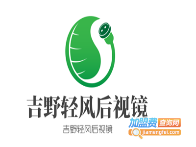 吉野轻风后视镜加盟费