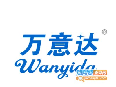 万意达灯饰加盟费