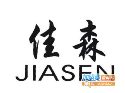 佳森钟表加盟费