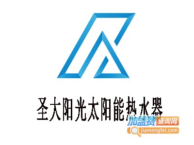 圣大阳光太阳能热水器
