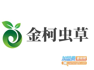 金柯虫草加盟
