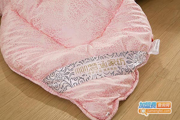 梦涵家纺加盟费