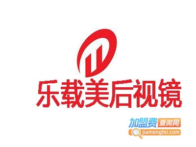 乐载美后视镜加盟