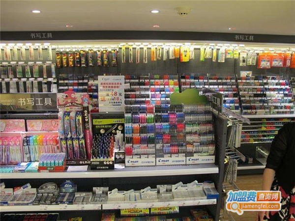 百易灵文具加盟费