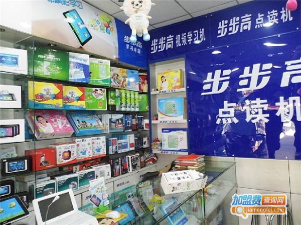 步步高点读机加盟费