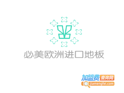 必美欧洲进口地板加盟