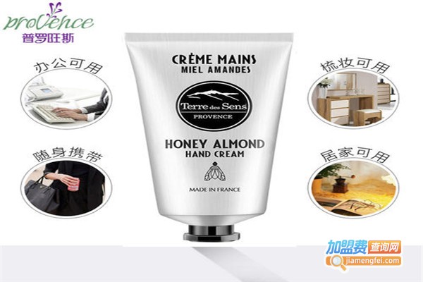 普罗旺斯护肤品加盟费