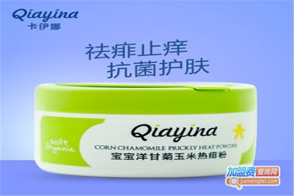 卡伊娜化妆品加盟费