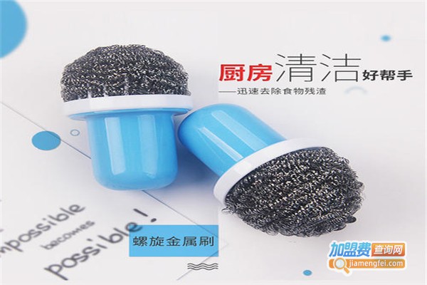 金星清洁球加盟费