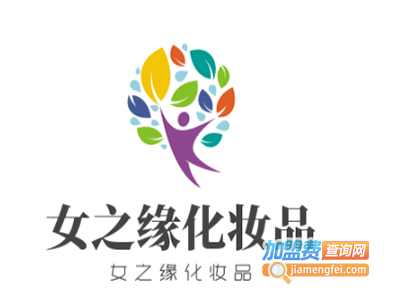女之缘化妆品加盟费