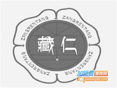 藏仁堂饰品加盟费