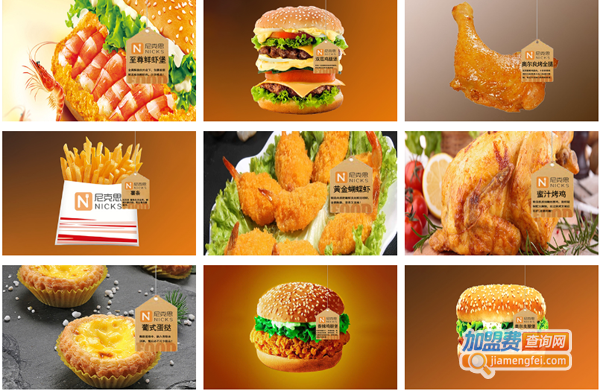 尼克思汉堡加盟费