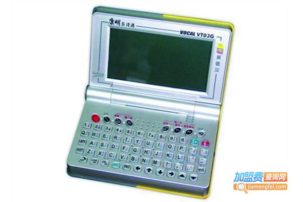 康明电子词典加盟费