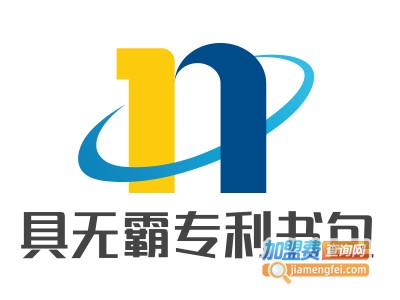 具无霸专利书包加盟电话