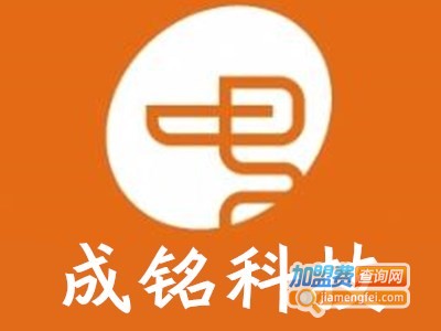 成铭科技照明加盟