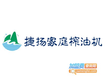 捷扬家庭榨油机加盟费