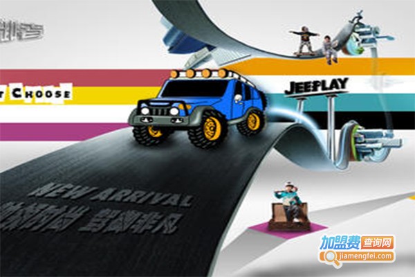 驾御者童装加盟费