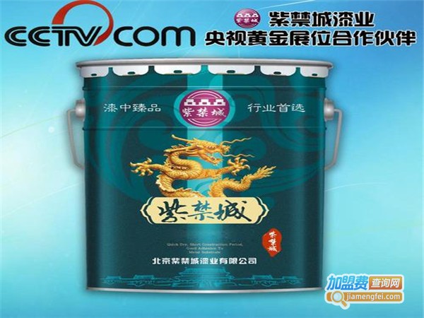 紫禁城油漆加盟门店