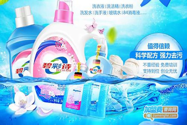 碧彩诗洗涤设备加盟