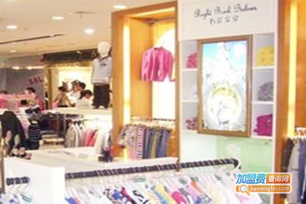 右岸宝宝童装加盟费