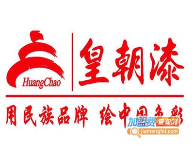 皇朝油漆