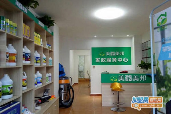 美家美邦家政加盟门店