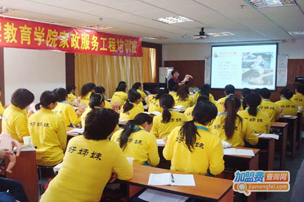 家事无忧家庭服务加盟费